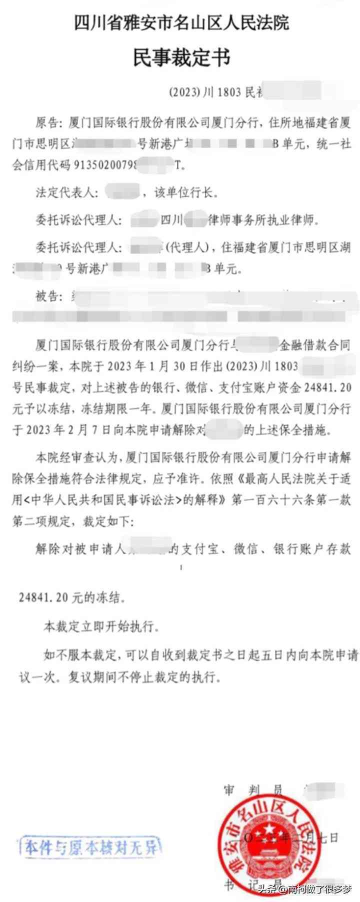 网贷被起诉会通知吗