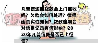 深圳凡普信