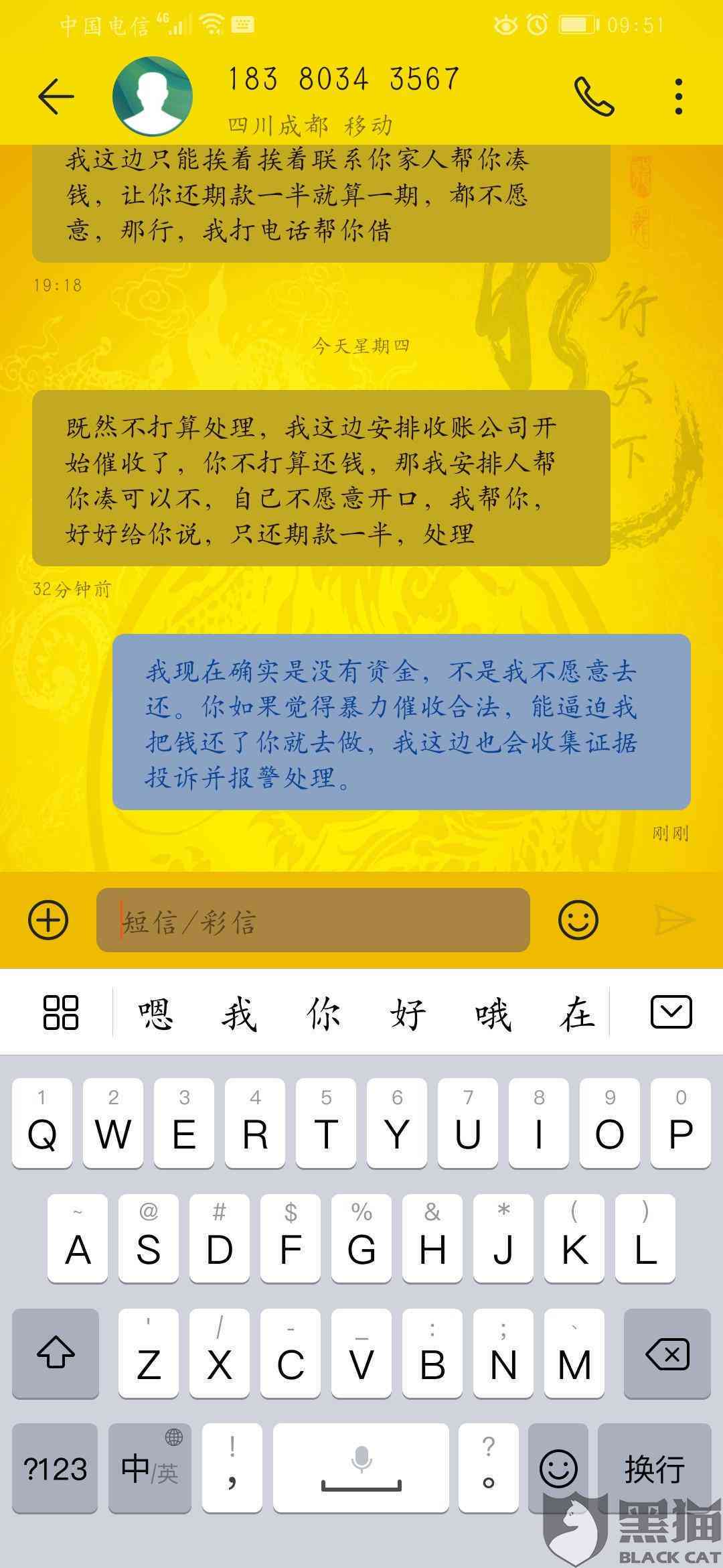 深圳凡普信