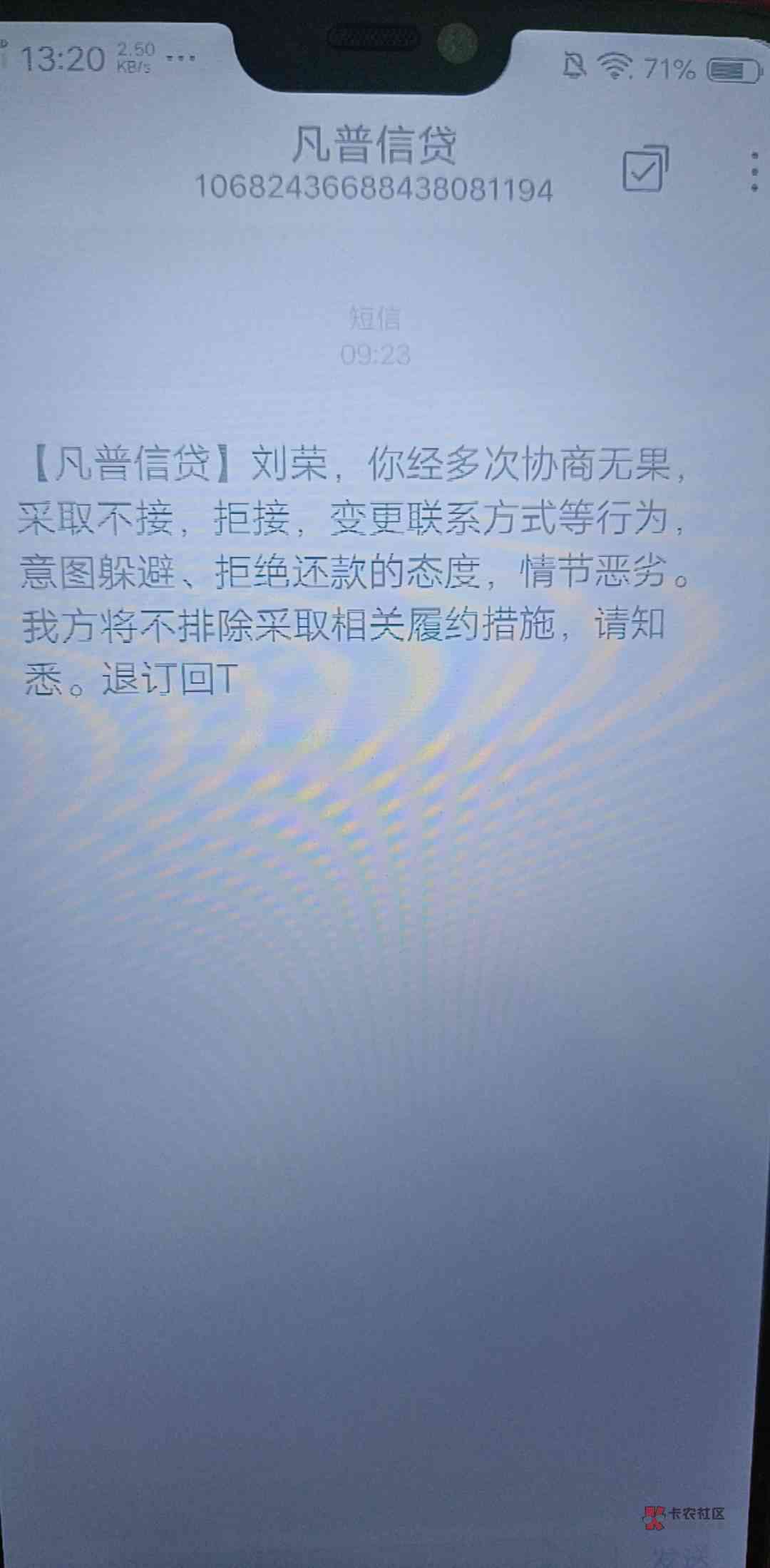 深圳凡普信