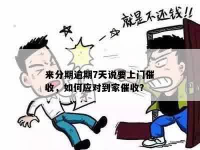 上门还不了怎么办解决方案