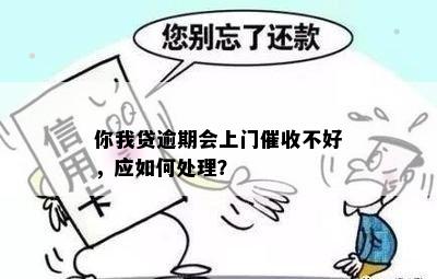 上门还不了怎么办解决方案