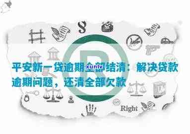 一次性结清需要注意什么