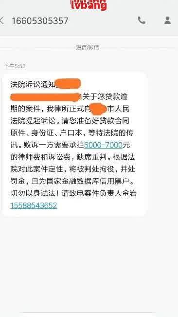 网贷欠款2万多被起诉会有什么后果