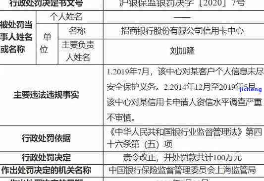 欠招商银行10万立案后果