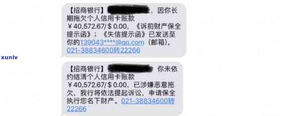 欠招商银行10万立案后果