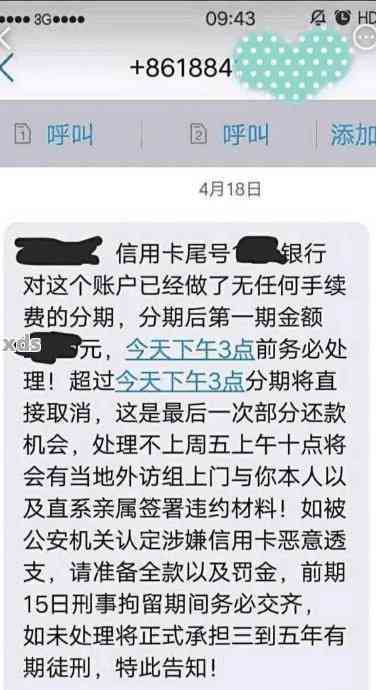 欠招商银行10万立案后果