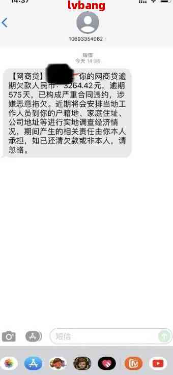 各种催款短信如何有效处理