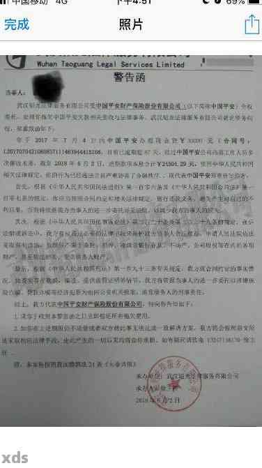 网贷欠了几千块说寄律师函真的吗会有什么后果