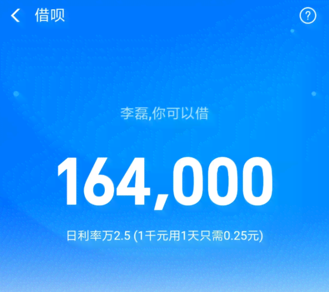 花呗借呗逾期600天7万如何处理