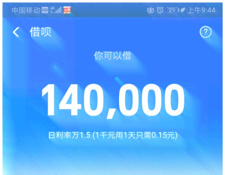 花呗借呗逾期600天7万如何处理