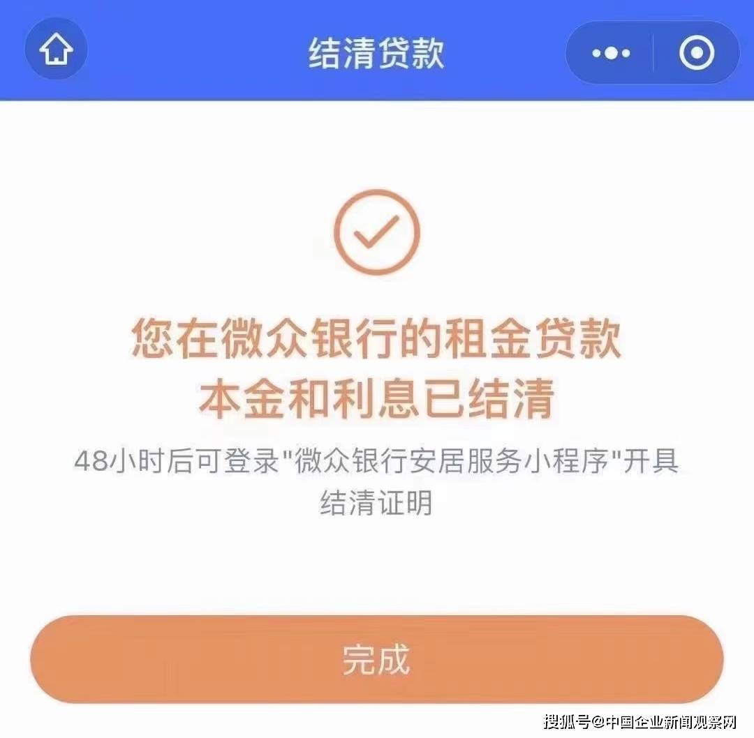 微众银行不协商还款解决方案