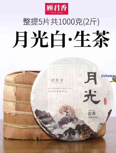 月光白生普洱价格查询，茶叶品质与市场行情分析