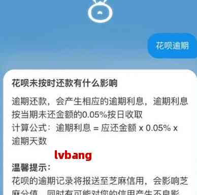 花呗借呗怎么期还款啊期还款步骤