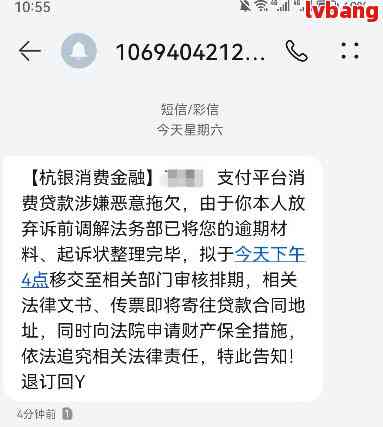 杭银消费金融逾期了会起诉吗如何应对