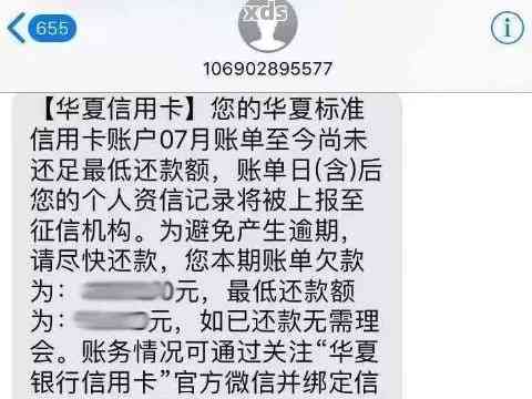 华银行会因欠款问题起诉吗