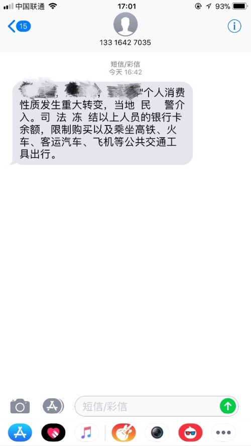 网贷发短信说上门通知