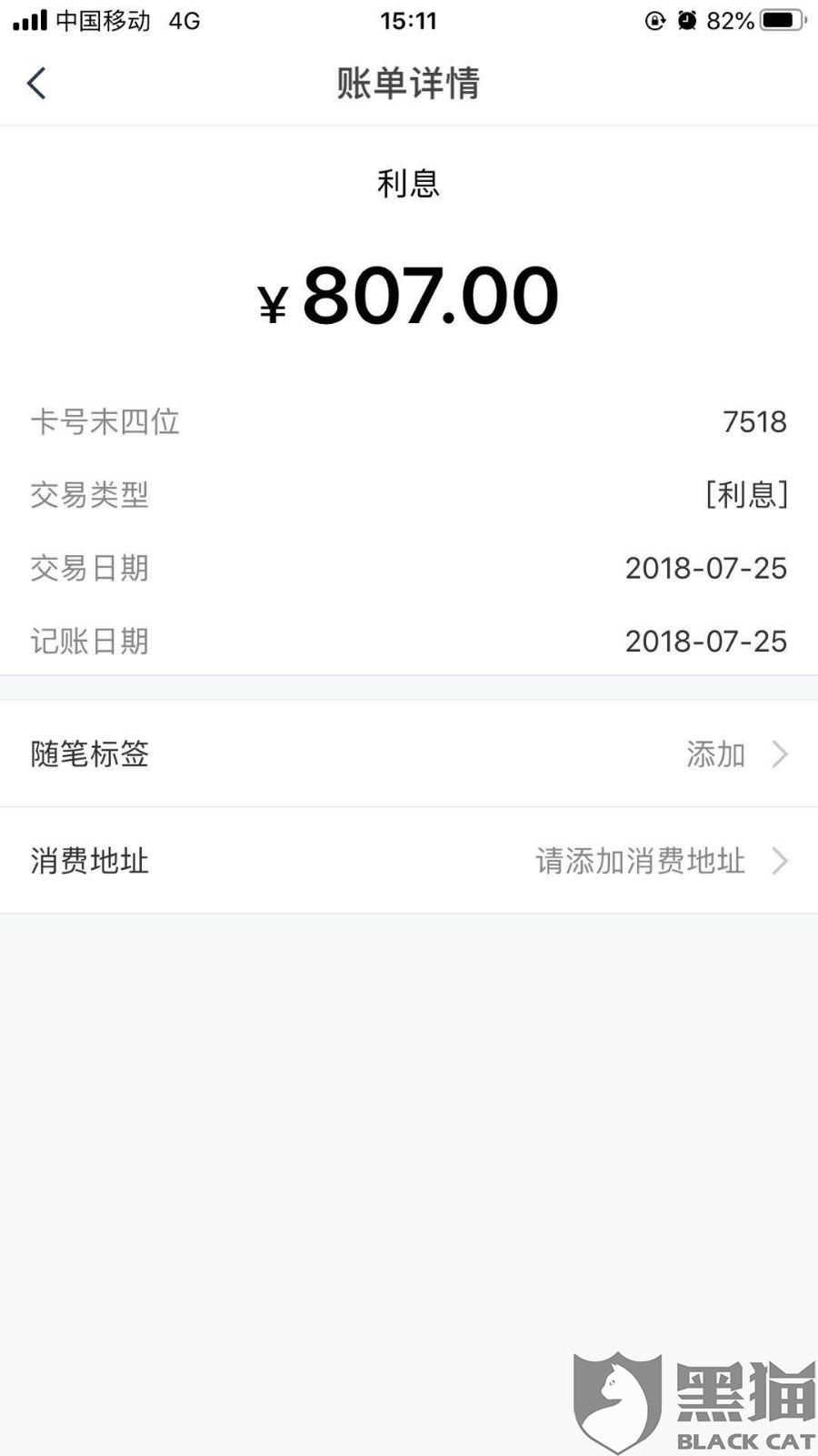 浦发银行万用金逾期3个月怎么处理