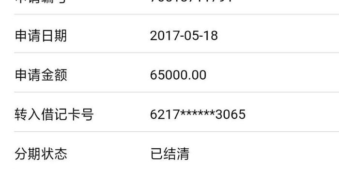 浦发银行万用金逾期3个月怎么处理