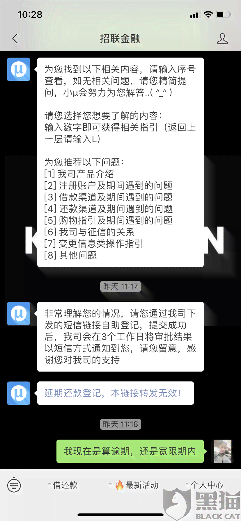 招联金融逾期了五年应该怎么处理