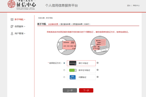 全民贷未还不还会上吗