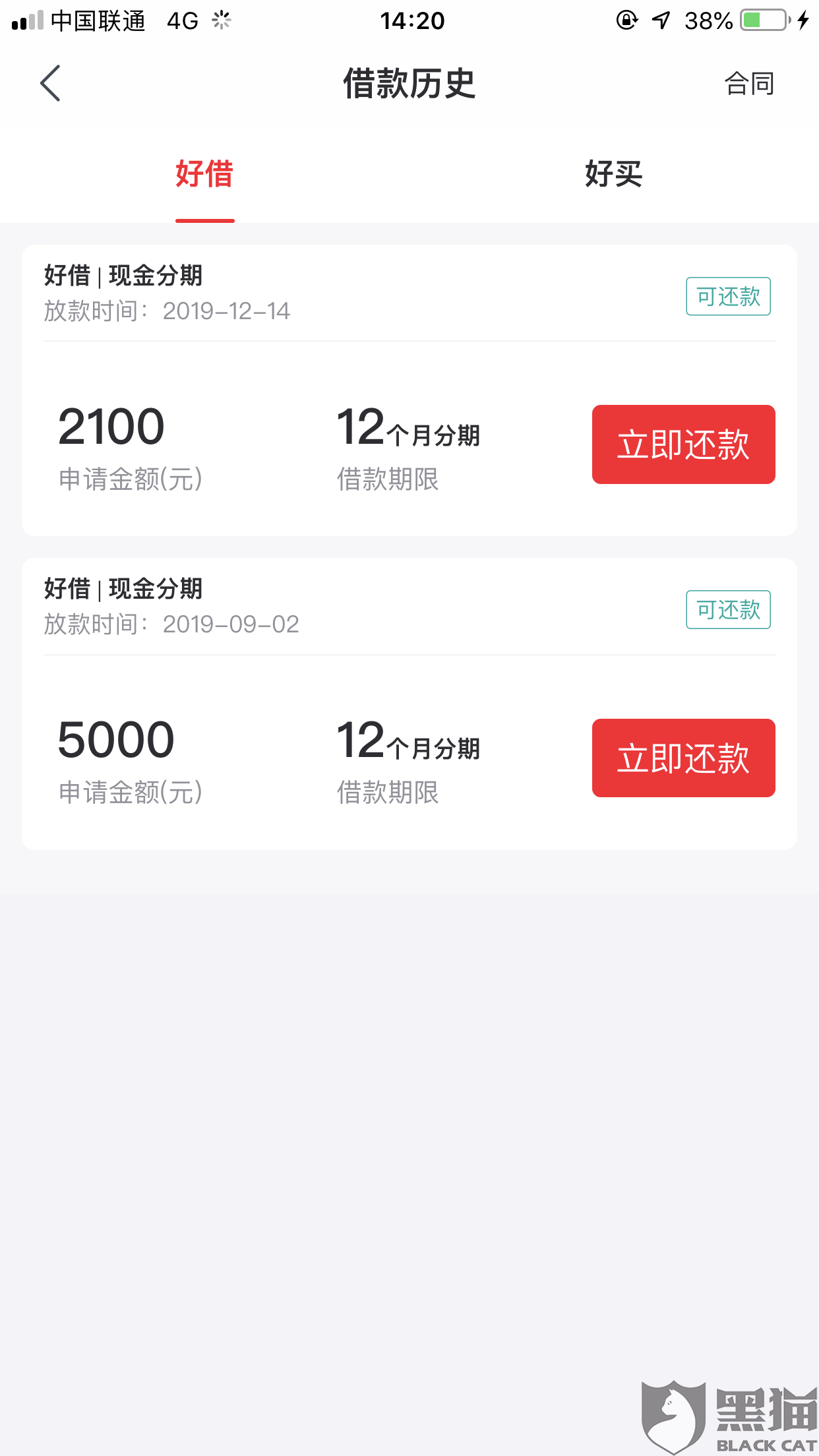 协商一次性还款有减免吗需要注意什么