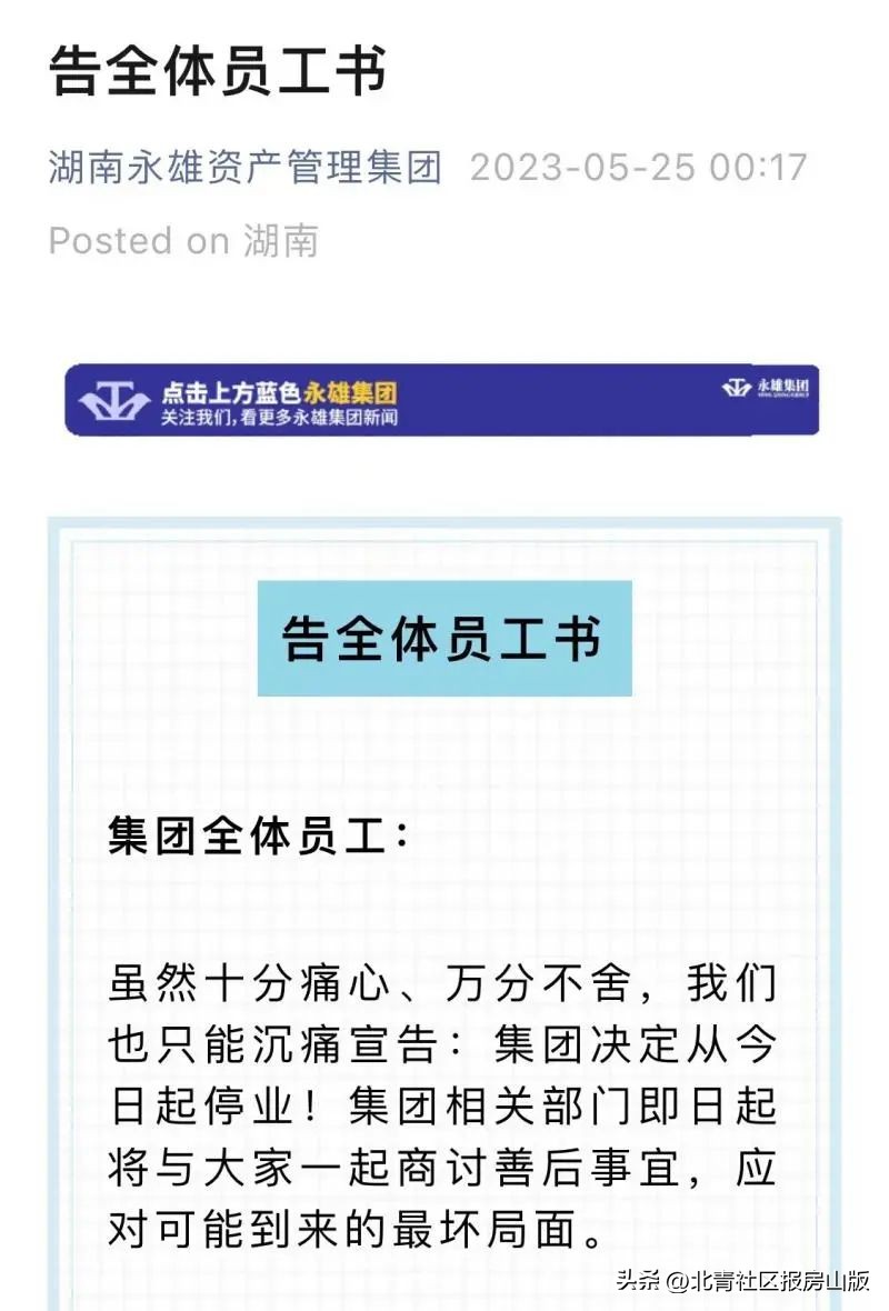 网贷逾期微信上门怎么办