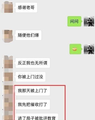 网贷逾期微信上门怎么办