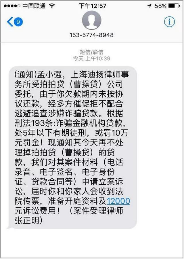 怎么辨别假的短信真假