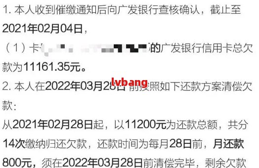 广发银行逾期协商本金分期流程解析