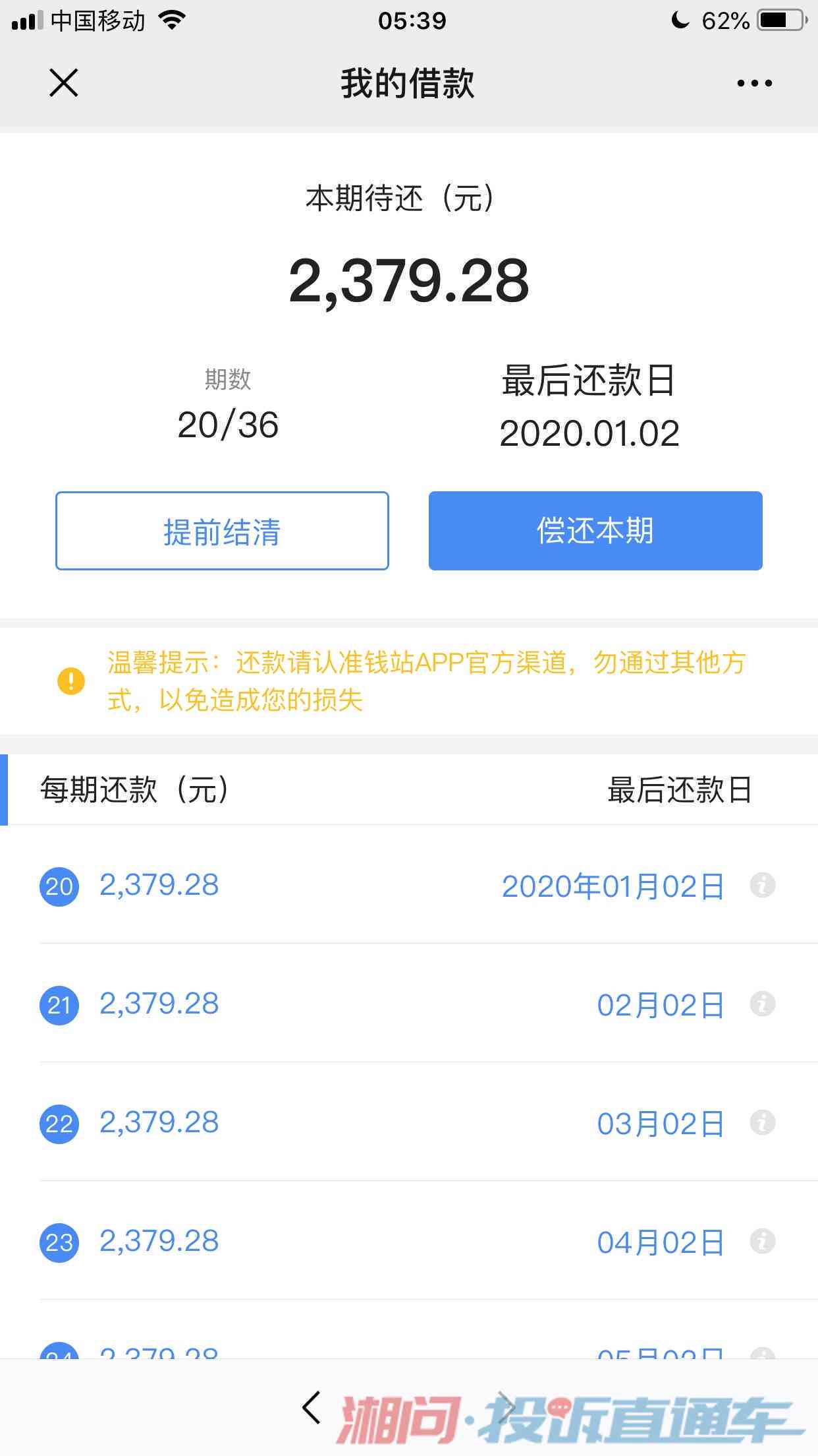 微立贷逾期3万一天利息是多少