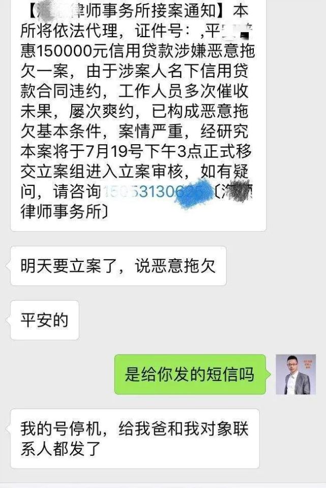 欠款发短信说要开庭该如何应对