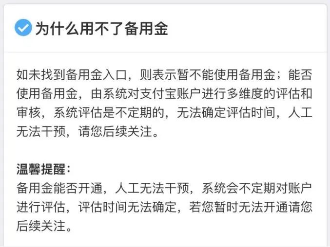 七天备用金逾期两天怎么办处理方法