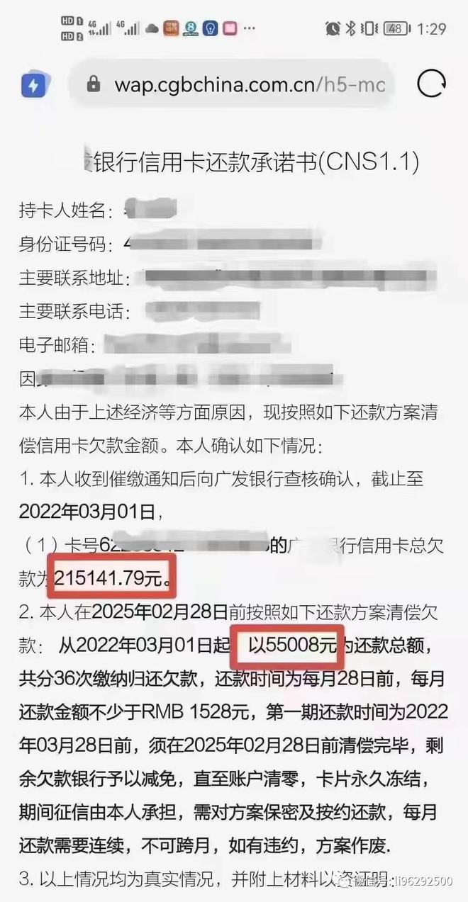 裕民银行网贷逾期后会发生什么