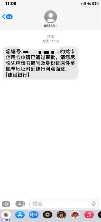 建设银行裕龙贷逾期后如何处理