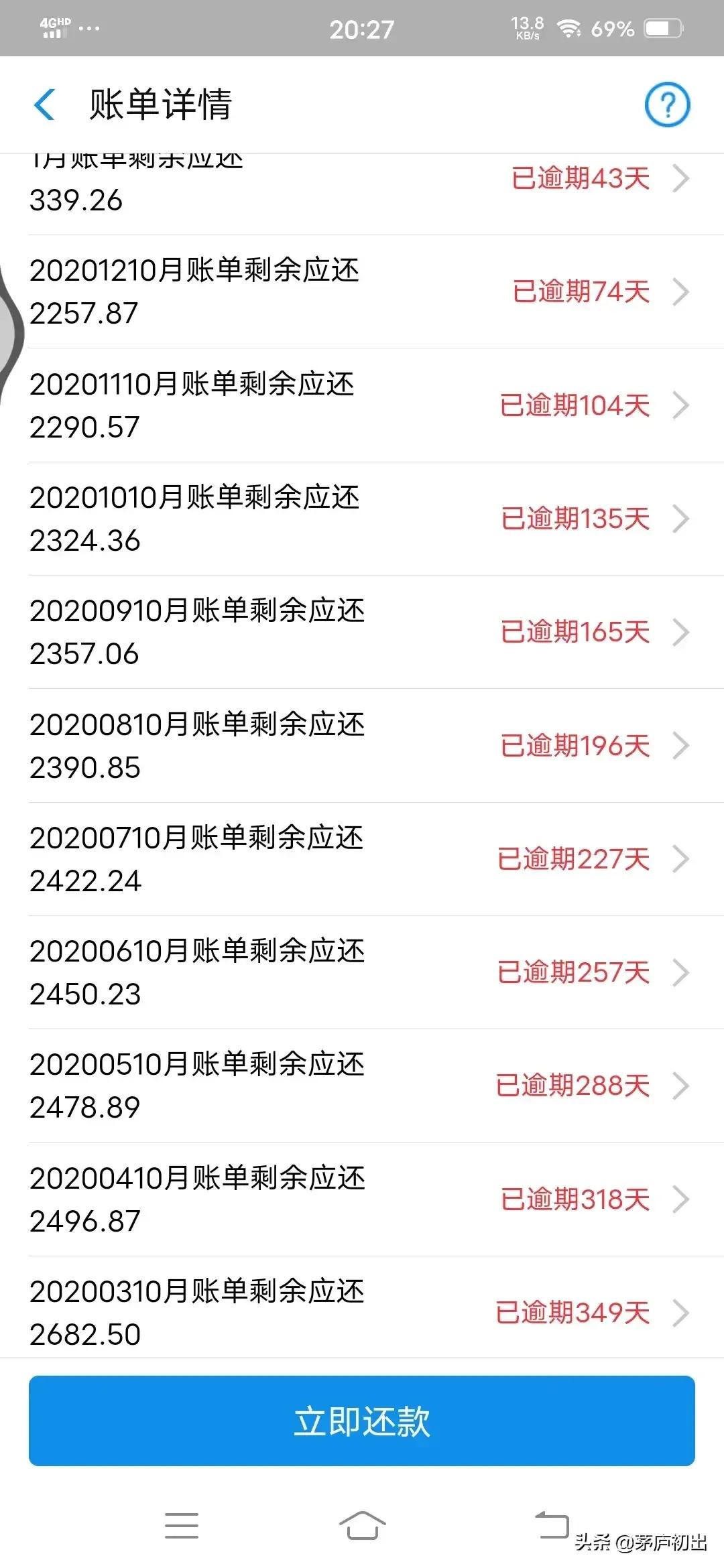 支付宝花呗逾期6天怎么办可以还款吗