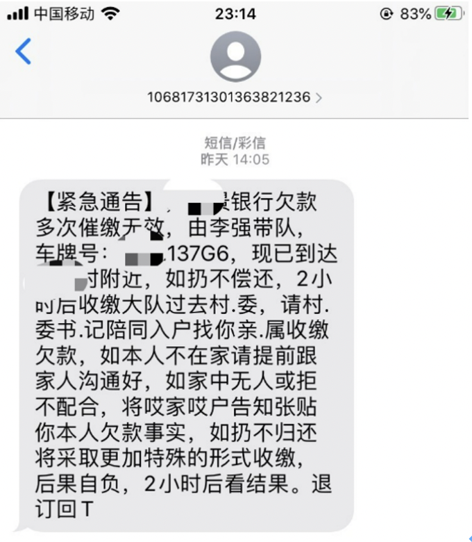 金融的短信是什么内容