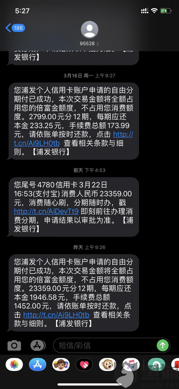 个性化分期是否收取手续费