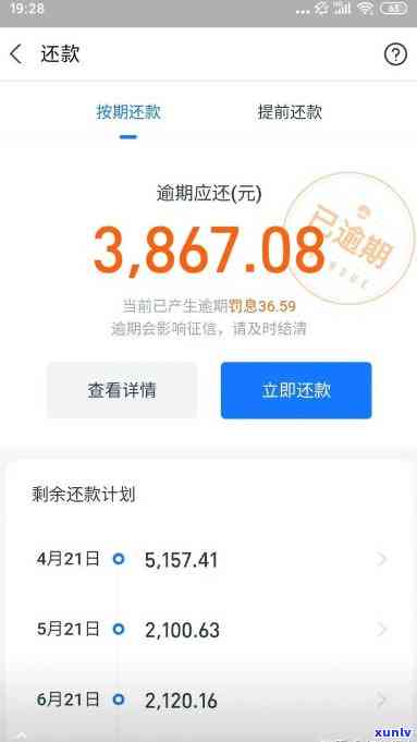 借呗逾期3个月被寄律师函