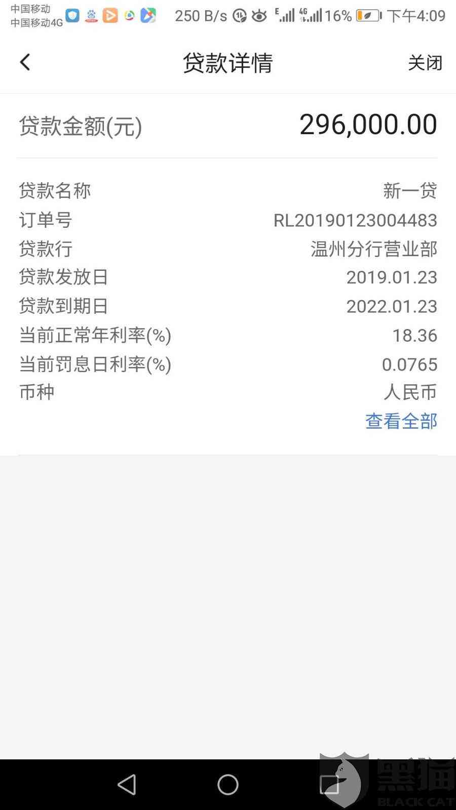 平安新一贷欠款2个月怎么办才好