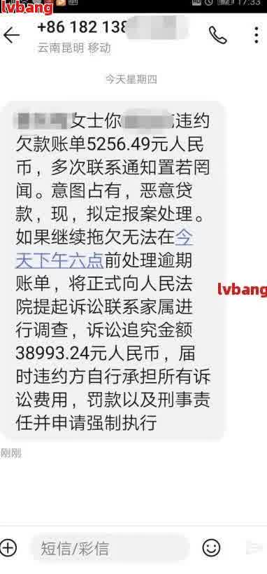 欠款被起诉会发短信吗