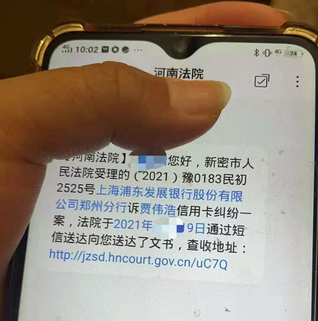 欠款被起诉会发短信吗