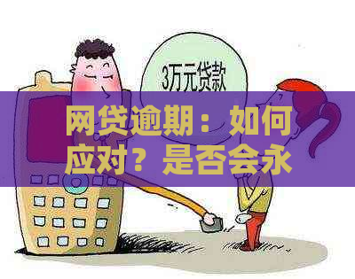 网贷欠1万无力偿还怎么协商还款方案