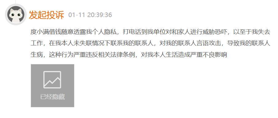 度小满逾期怎么办没有偿还能力时该如何处理