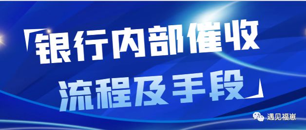 备用金逾期半年会被吗