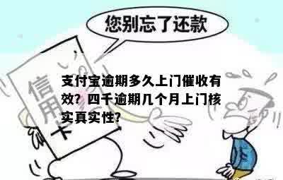 支付宝上门还款是真的吗