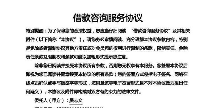 小花钱包逾期被仲裁如何解决