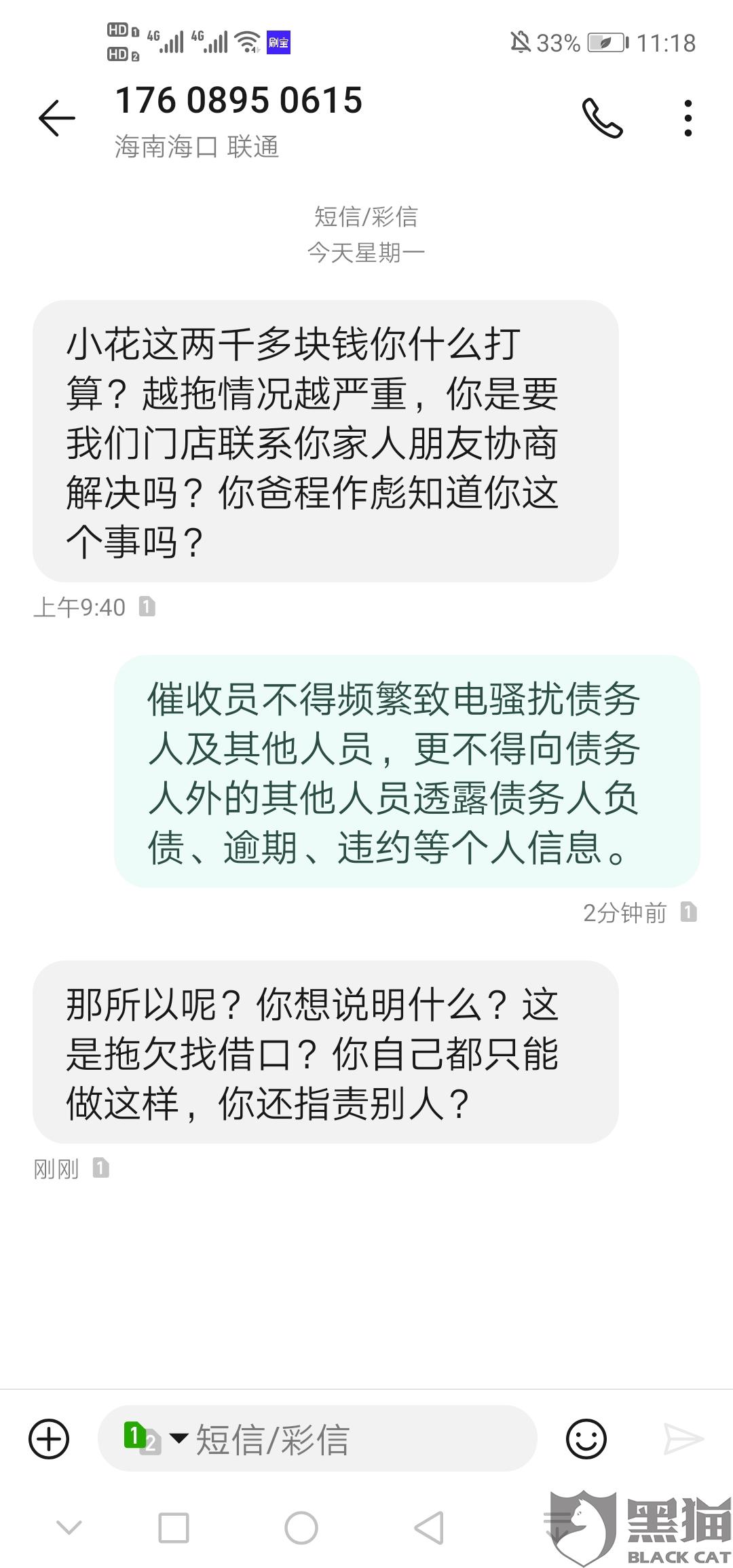 小花钱包逾期被仲裁如何解决