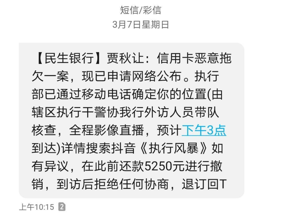 微立贷收到个人短信怎么办