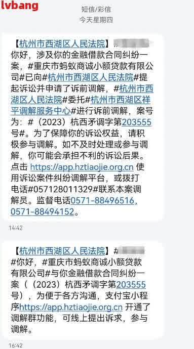 新网银行起诉名单查询怎么查找